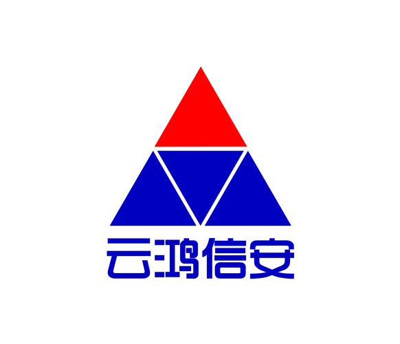 廣東云鴻信安信息技術 深耕信息咨詢服務，助力企業數字化轉型