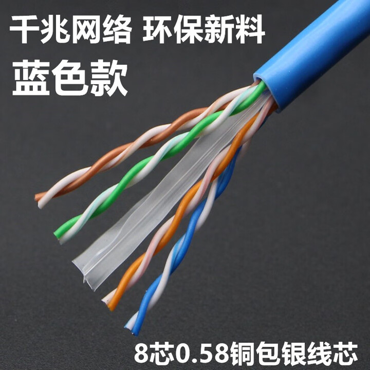 銅網(wǎng)線家用高速超六類(lèi)雙屏蔽千兆電腦監(jiān)控網(wǎng)絡(luò)線室外無(wú)氧銅cat6 超六